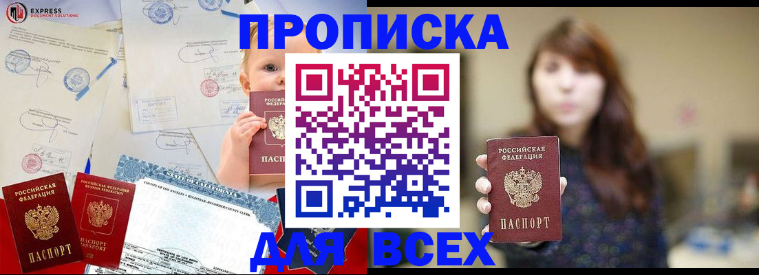 пропишу в квартире в Нальчике