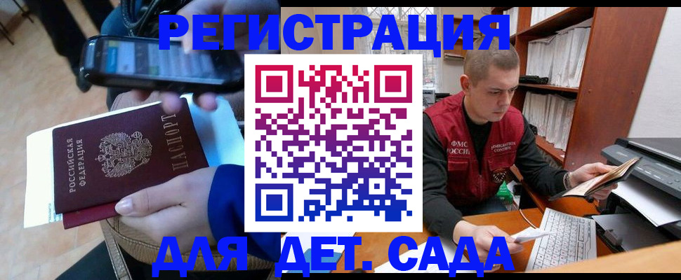 миграционный учет в Нальчике