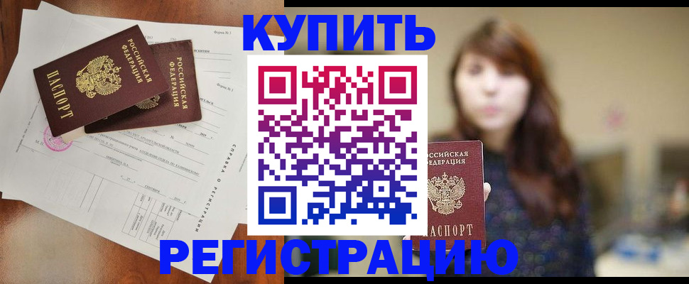 прописка поиск в Нальчике